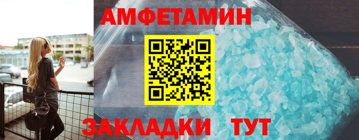 АМФ 97%  Вход с VPN  Amphetamine  Amphetamine  Мончегорск 