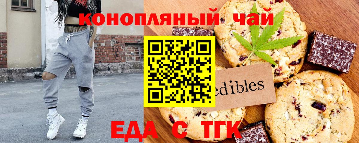 Canna-Cookies конопля  Вход с VPN  Мончегорск 