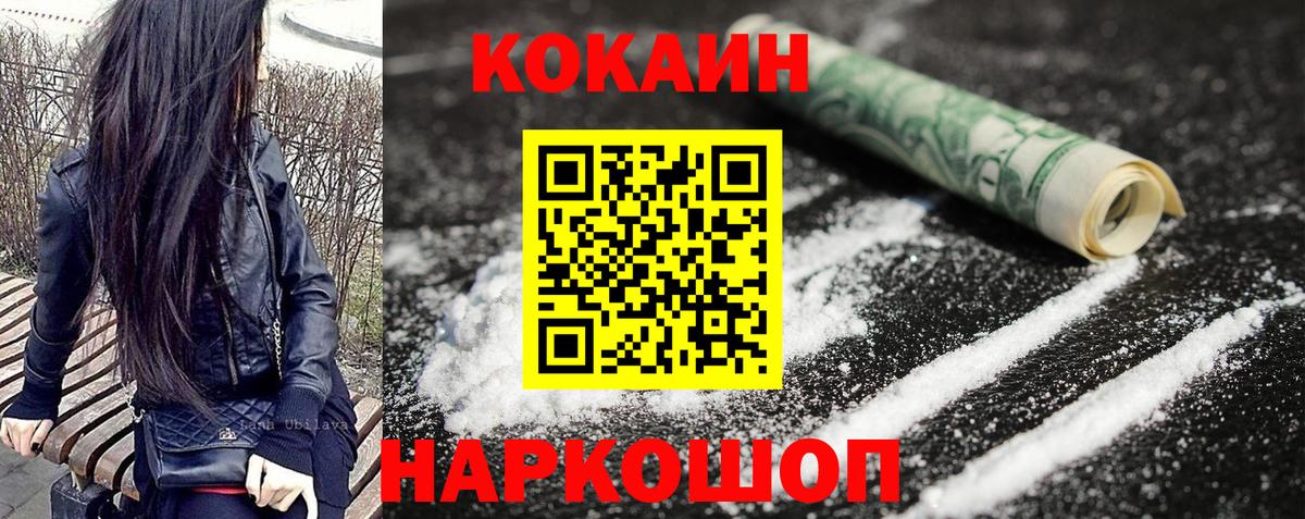 Cocaine  COCAIN Перу  Вход с VPN  Мончегорск  COCAIN VHQ 