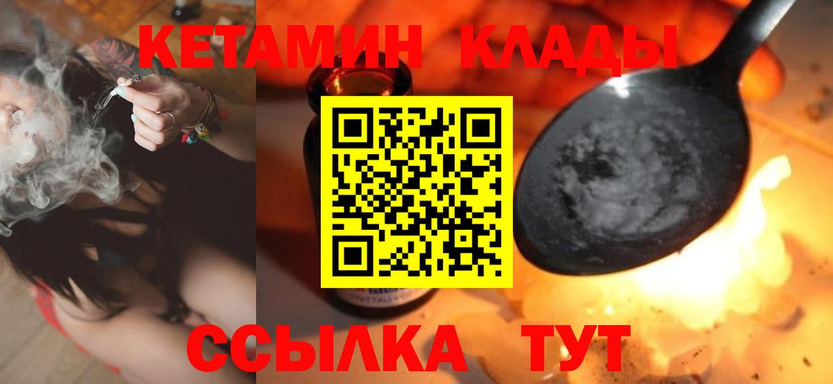   зеркало  Вход с VPN  Мончегорск  КЕТАМИН ketamine 