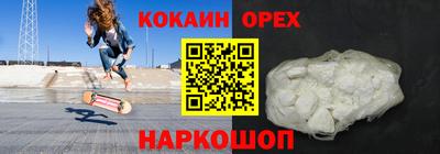 кокаин перу Канаш