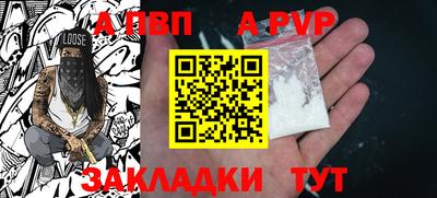 Альфа ПВП Камышлов