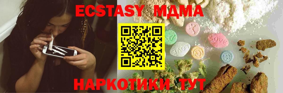 МДМА crystal Мончегорск