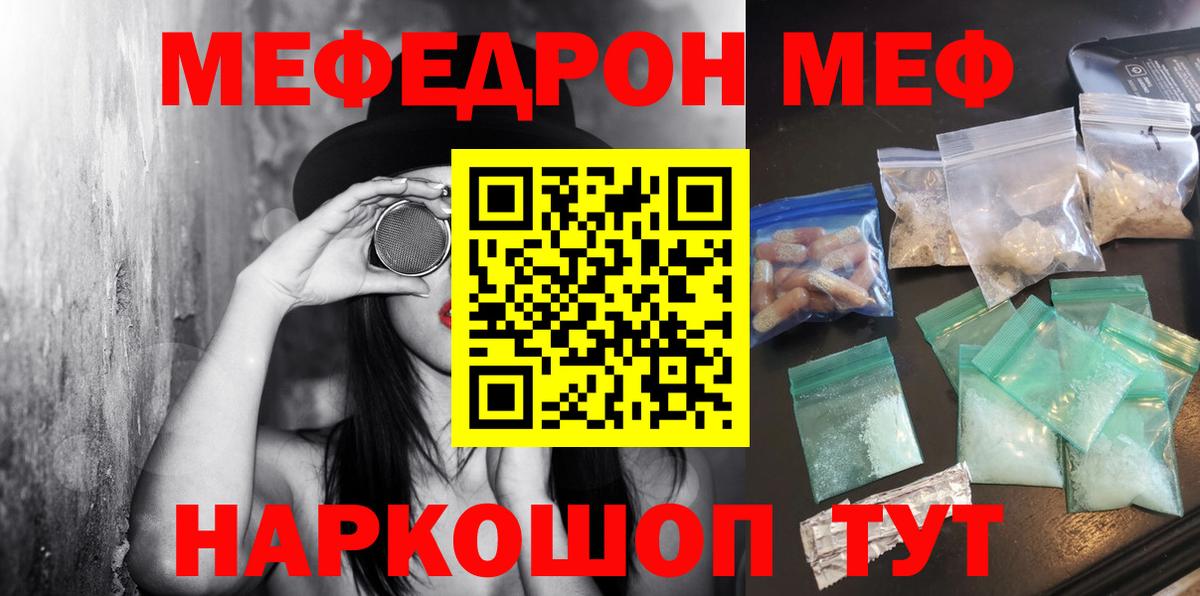 Меф мука Мончегорск