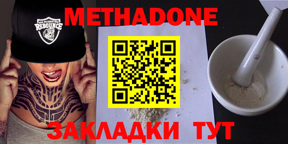 Метадон белоснежный  Вход с VPN  Мончегорск 