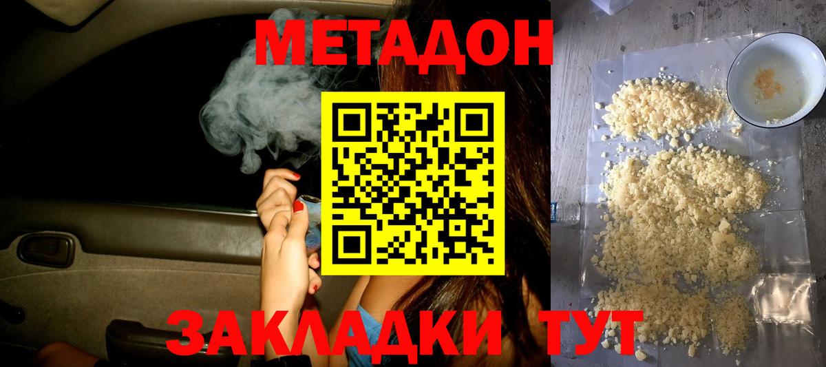 МЕТАДОН кристалл Мончегорск