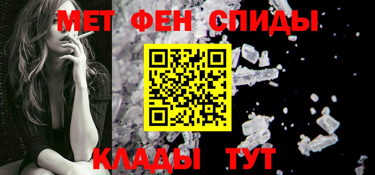Метамфетамин винт Мончегорск