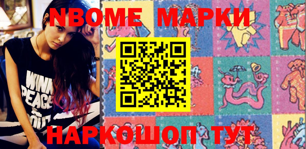 Мончегорск  Марки NBOMe 1,5мг  Марки NBOMe  Вход с VPN 