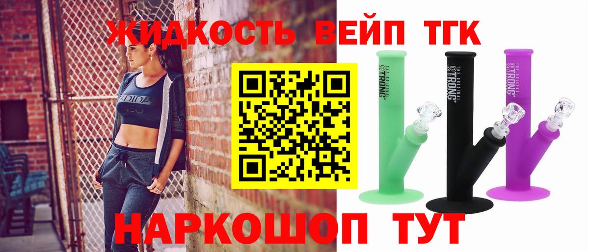 Дистиллят ТГК вейп с тгк Мончегорск