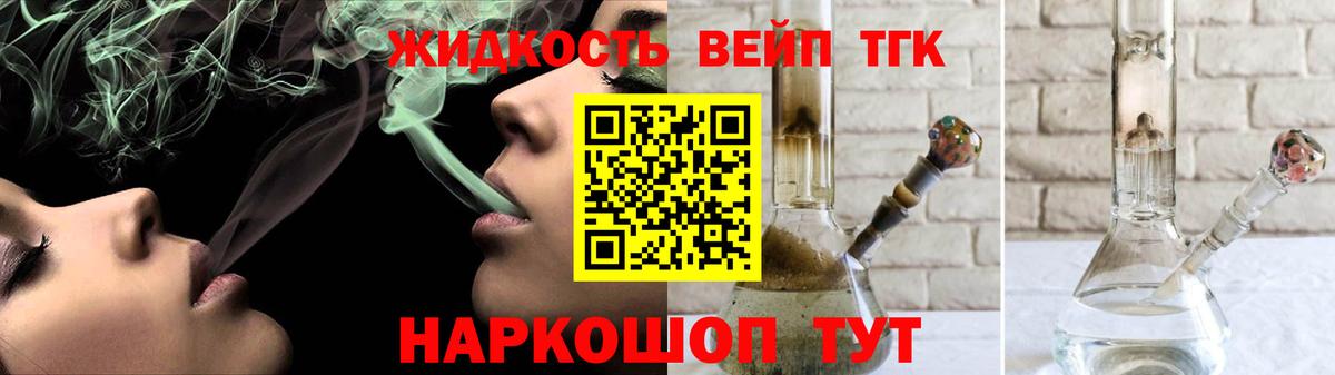 Дистиллят ТГК вейп  Вход с VPN  Мончегорск 
